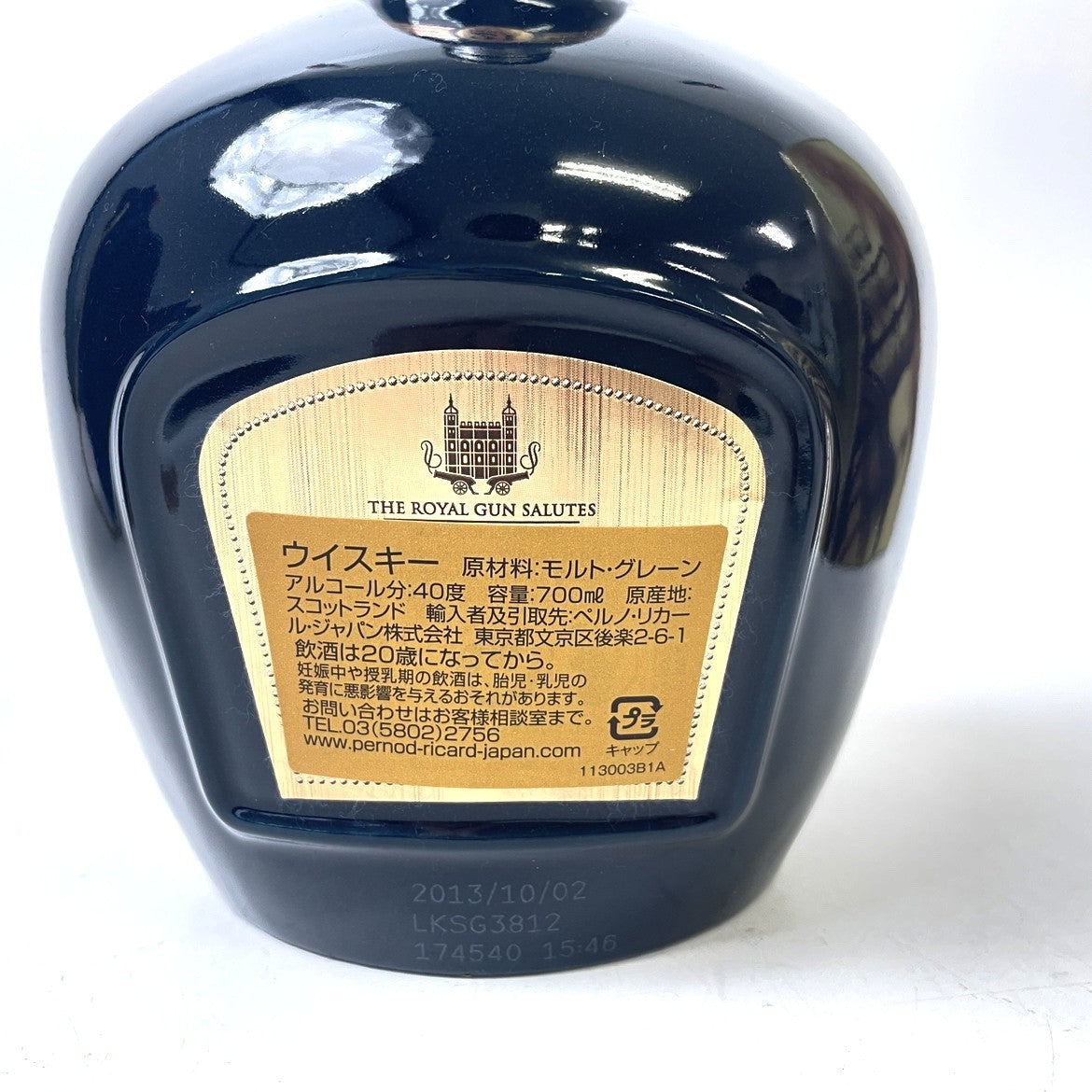 ロイヤルサルート 21年 青陶器 ROYAL SALUTE 21 YEARS OLD THE SAPPHIRE FLAGON ギフト