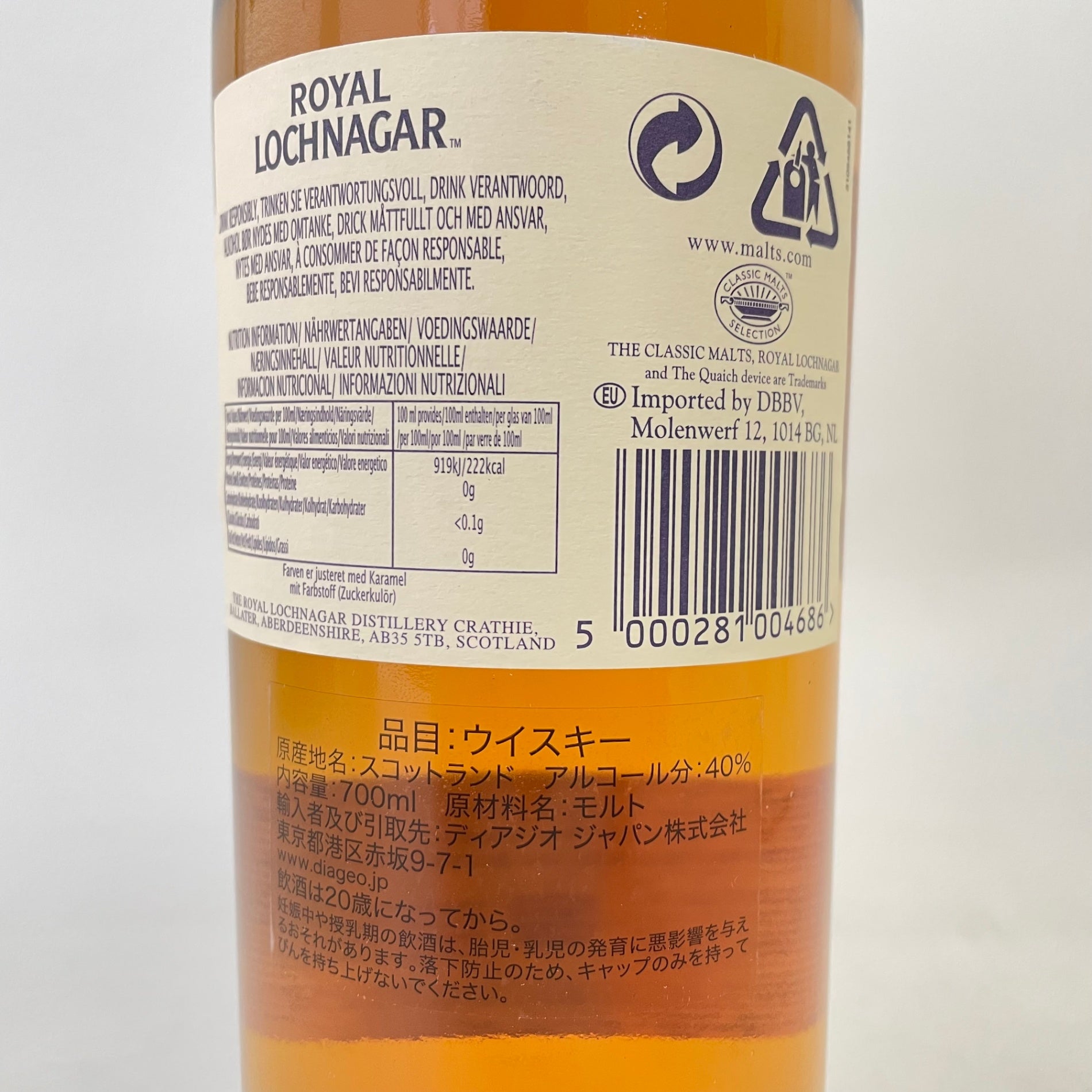 ロイヤルロッホナガー 12年 ハイランド シングルモルト ROYAL LOCHNAGAR AGED 12 YEARS