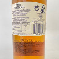 ロイヤルロッホナガー 12年 ハイランド シングルモルト ROYAL LOCHNAGAR AGED 12 YEARS