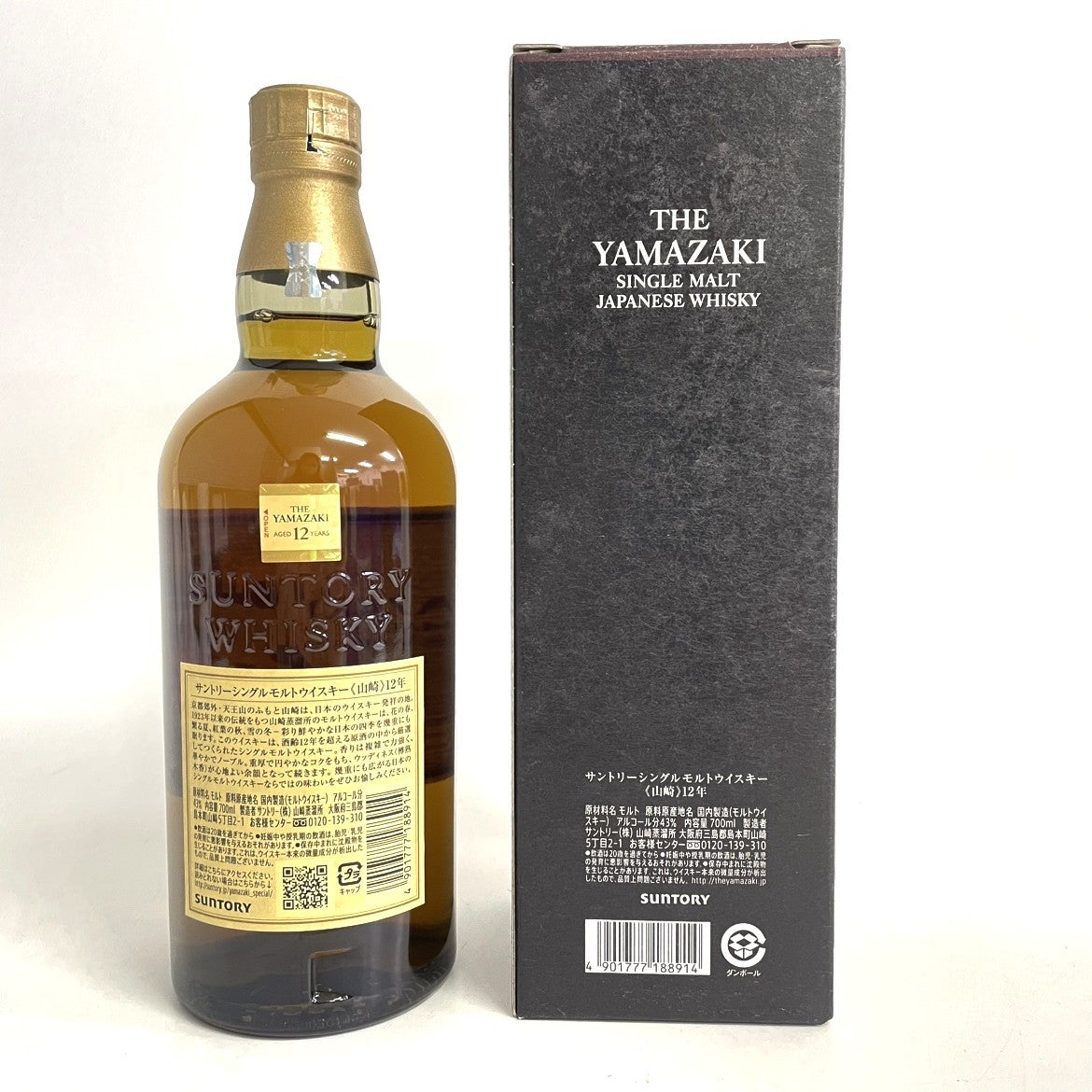 サントリー 山崎 12年 シングルモルト SUNTORY YAMAZAKI 12YEARS SINGLE MALT