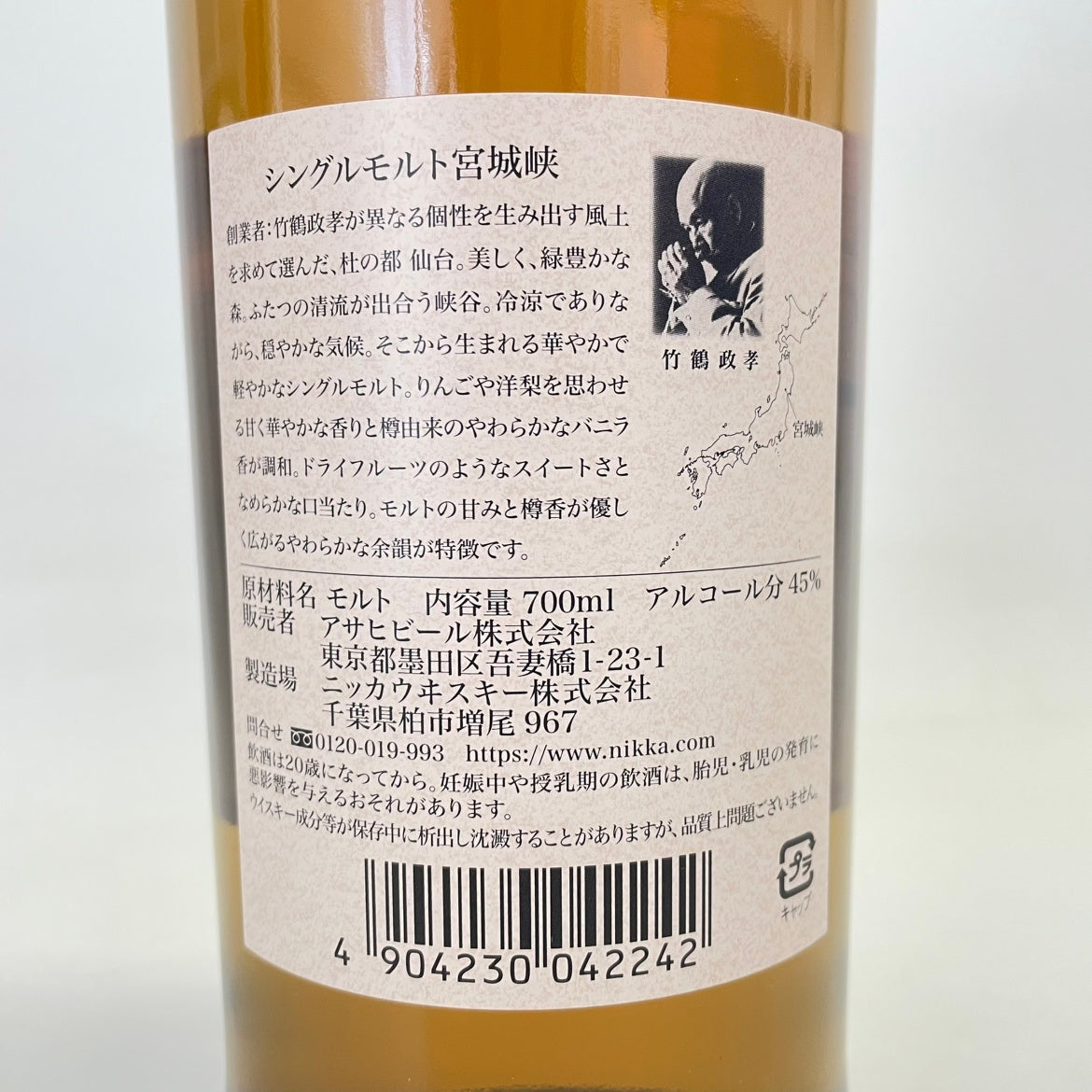 ニッカ 宮城峡 シングルモルト NIKKA MIYAGIKYO SINGLE MALT