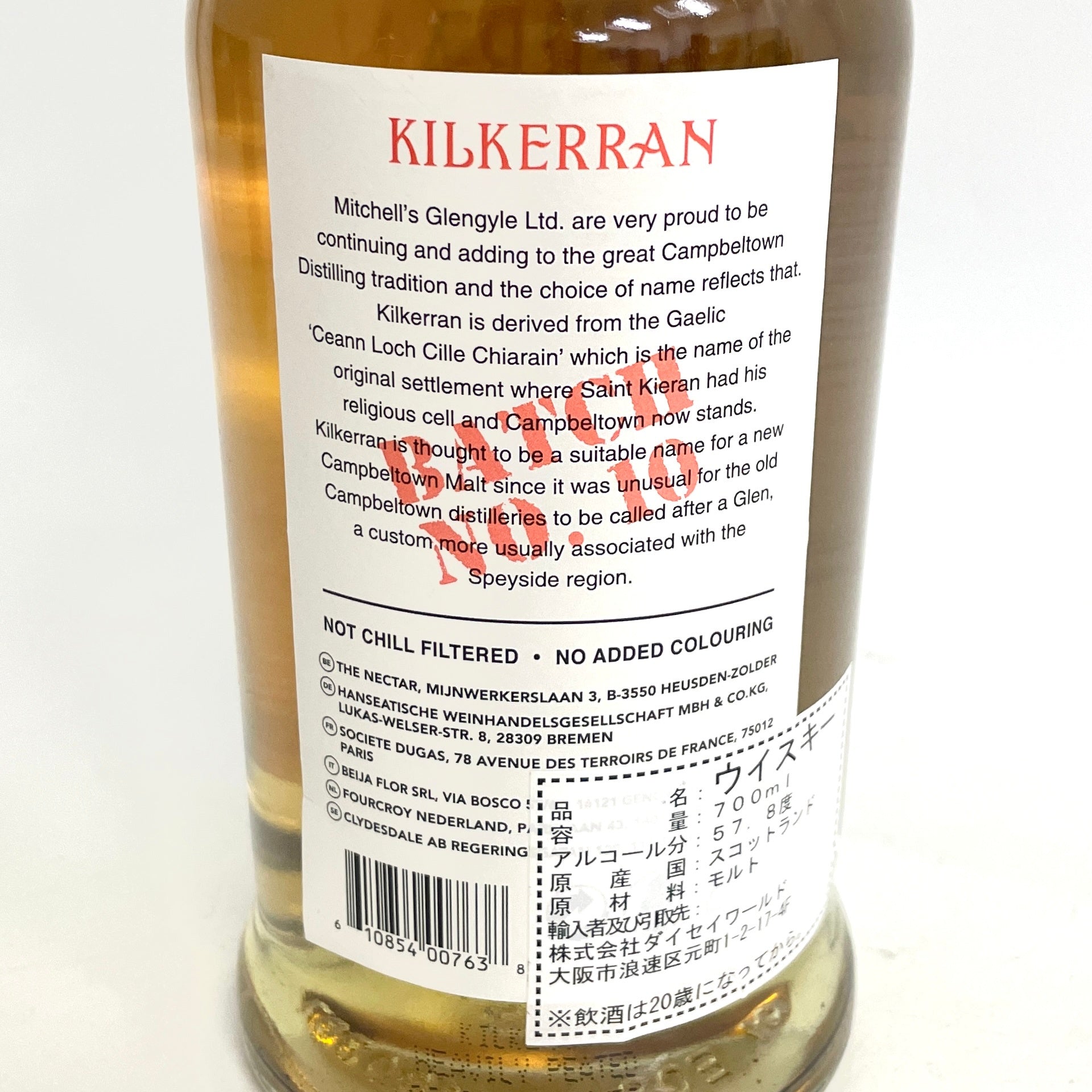 グレンガイル キルケラン ヘビリー ピーテッド スモールバッチNO.10 GLENGYLE KILKERRAN HEAVILY PEATED SMALL BATCH NO.10