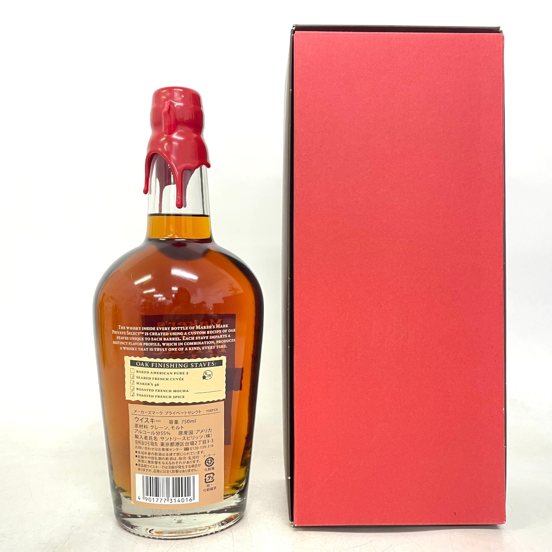 メーカーズマーク プライベートセレクト カクヤスバイヤーズセレクト Maker's Mark Private Select KAKUYASU BUYER'S SELECT
