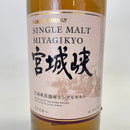 ニッカ 宮城峡 シングルモルト NIKKA MIYAGIKYO SINGLE MALT