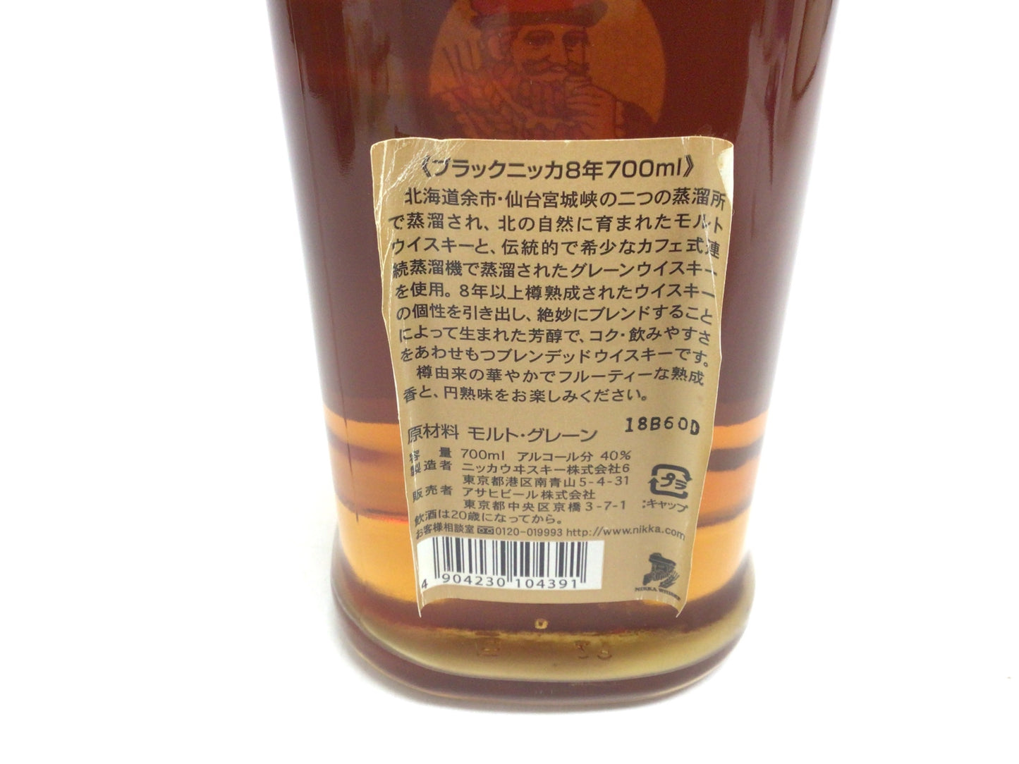 ウイスキー ブラックニッカ 8年 700ml 重量番号:2 61