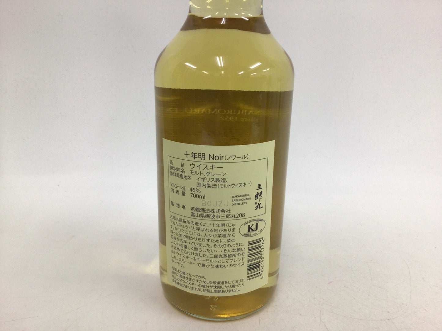 ウイスキー 若鶴酒造 三郎丸蒸留所 十年明 ノワール 700ml 重量番号:2 40