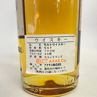 アラン 10年 シングルモルト Arran AGED 10 YEARS SINGLE MALT