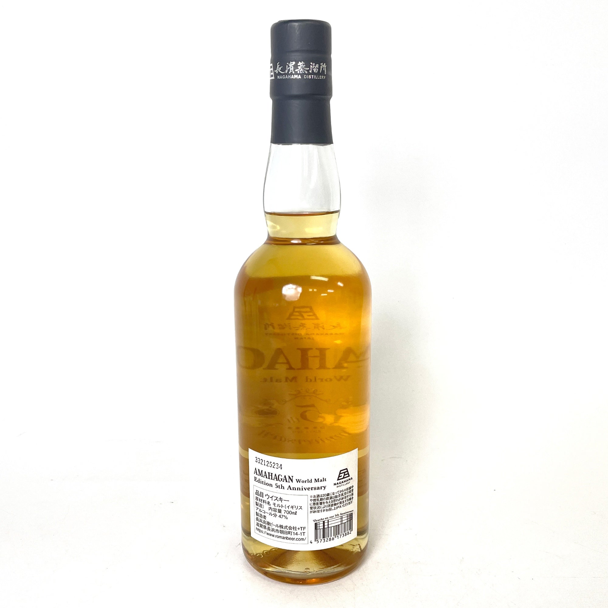 長濱蒸溜所 アマハガン ワールドモルト 5周年記念 NAGAHAMA DISTILLERY AMAHAGAN World Malt 5th Anniversary