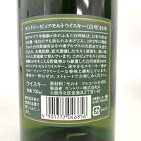 サントリー 白州 10年 ピュアモルト 金花 SUNTORY HAKUSHU AGED 10 YEARS PURE MALT