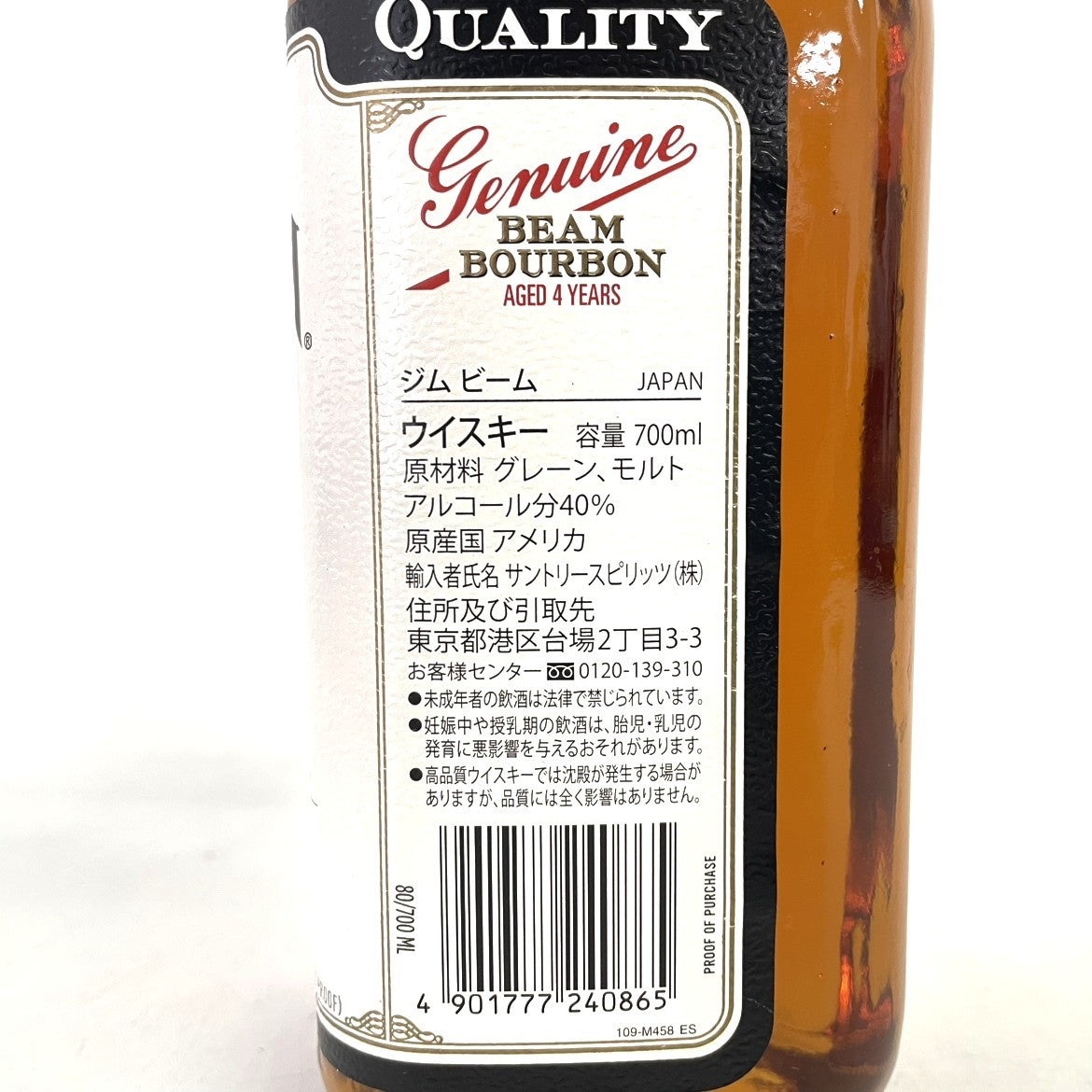 ジムビーム ホワイトラベル JIM BEAM WHITE LABEL