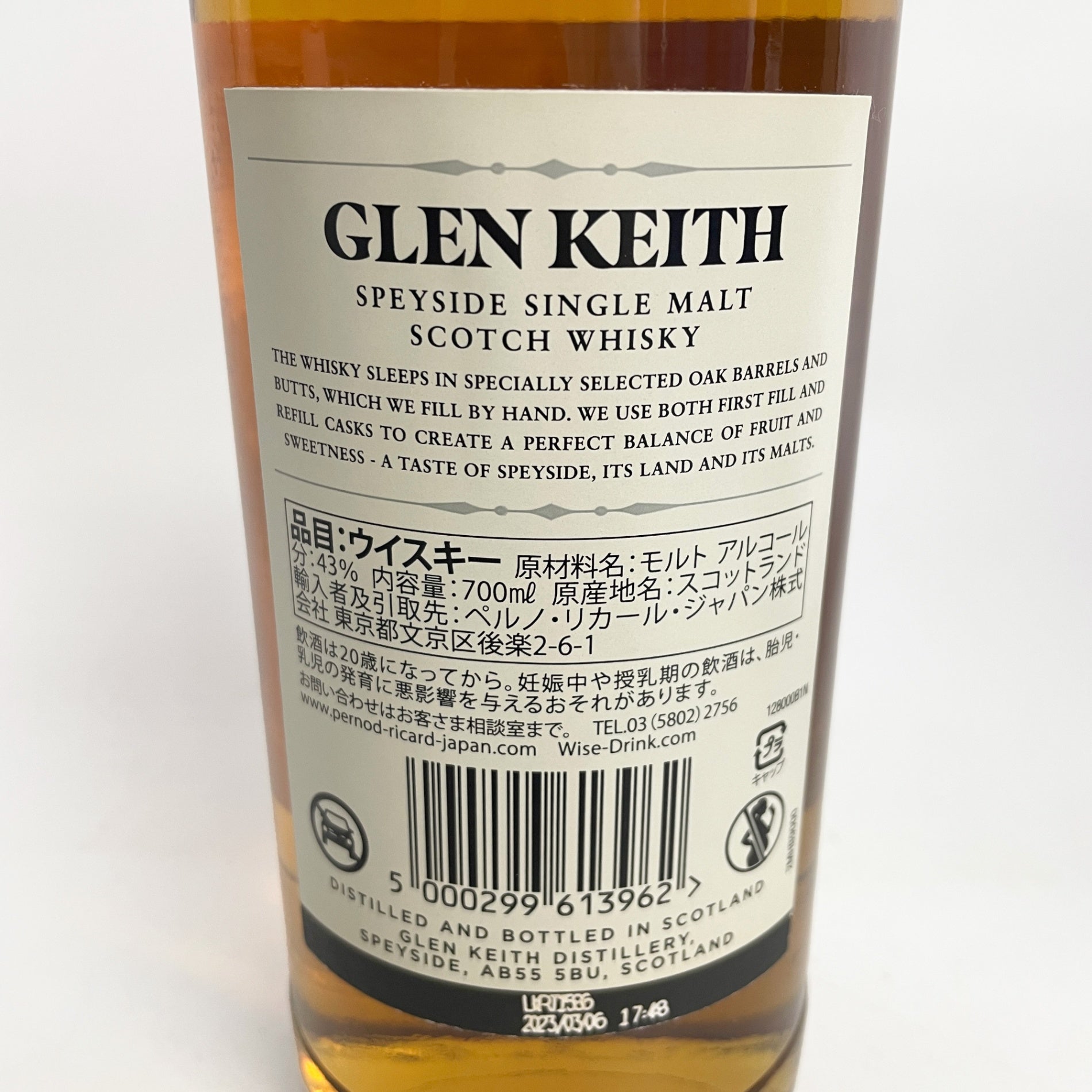 グレンキース 21年スペシャルエイジドリリース GLEN KEITH 21years SPECIAL AGED RELEASE
