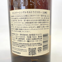 サントリー 山崎 NV SUNTORY YAMAZAKI NV