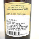 サントリー 山崎 12年 シングルモルト 海外ラベル SUNTORY YAMAZAKI AGED 12 YEARS SINGLE MALT