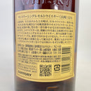 サントリー 山崎 12年 シングルモルト SUNTORY YAMAZAKI AGED 12 YEARS SINGLE MALT