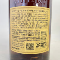 サントリー 山崎 12年 シングルモルト SUNTORY YAMAZAKI AGED 12 YEARS SINGLE MALT