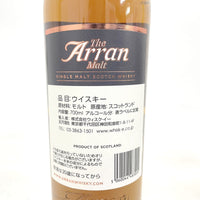 ザ アランモルト 1996-2017 シェリー ホッグスヘッド