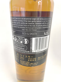 グレンスコシア 15年