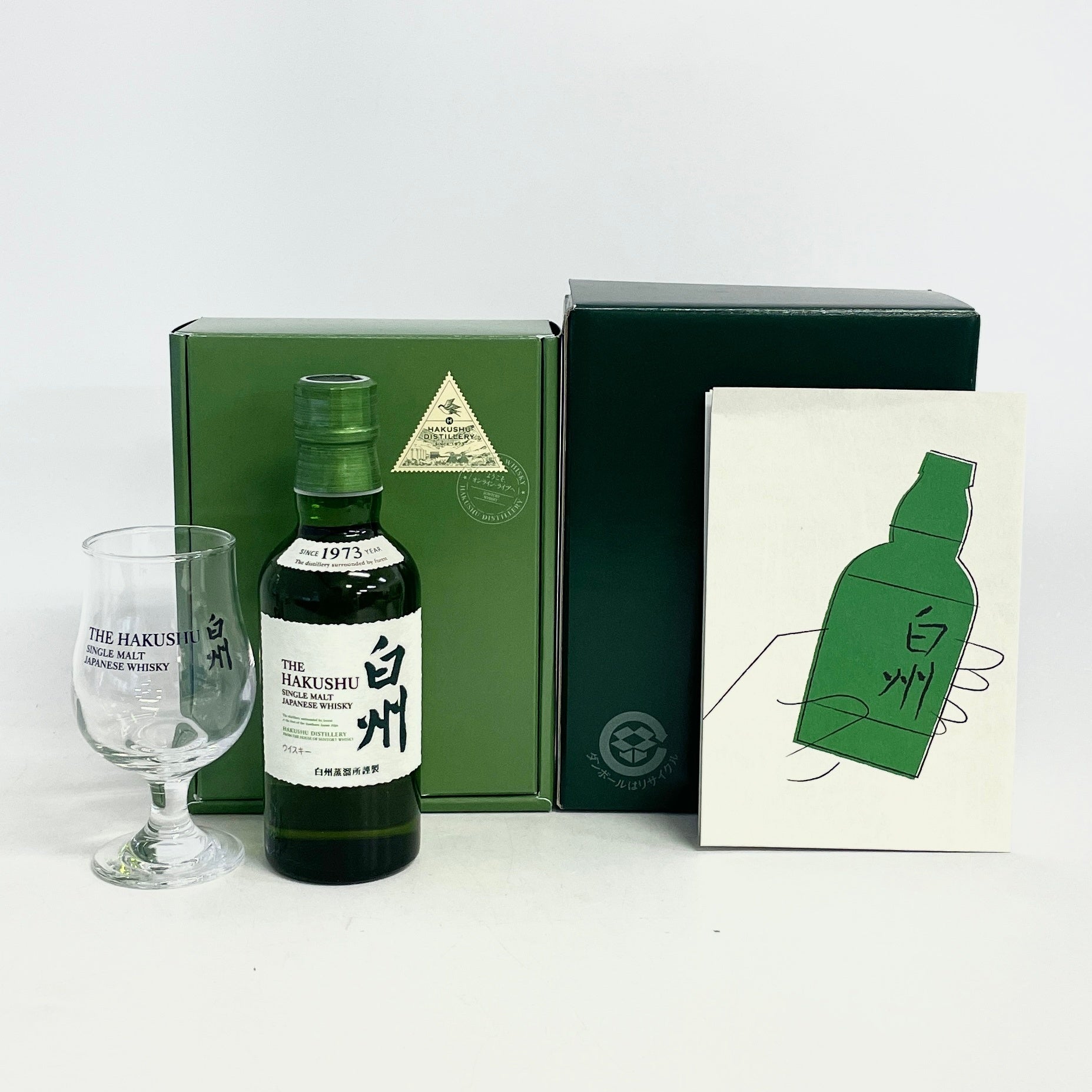 サントリー 白州 NV ベビーボトル 180ml SUNTORY HAKUSHU NV ギフト