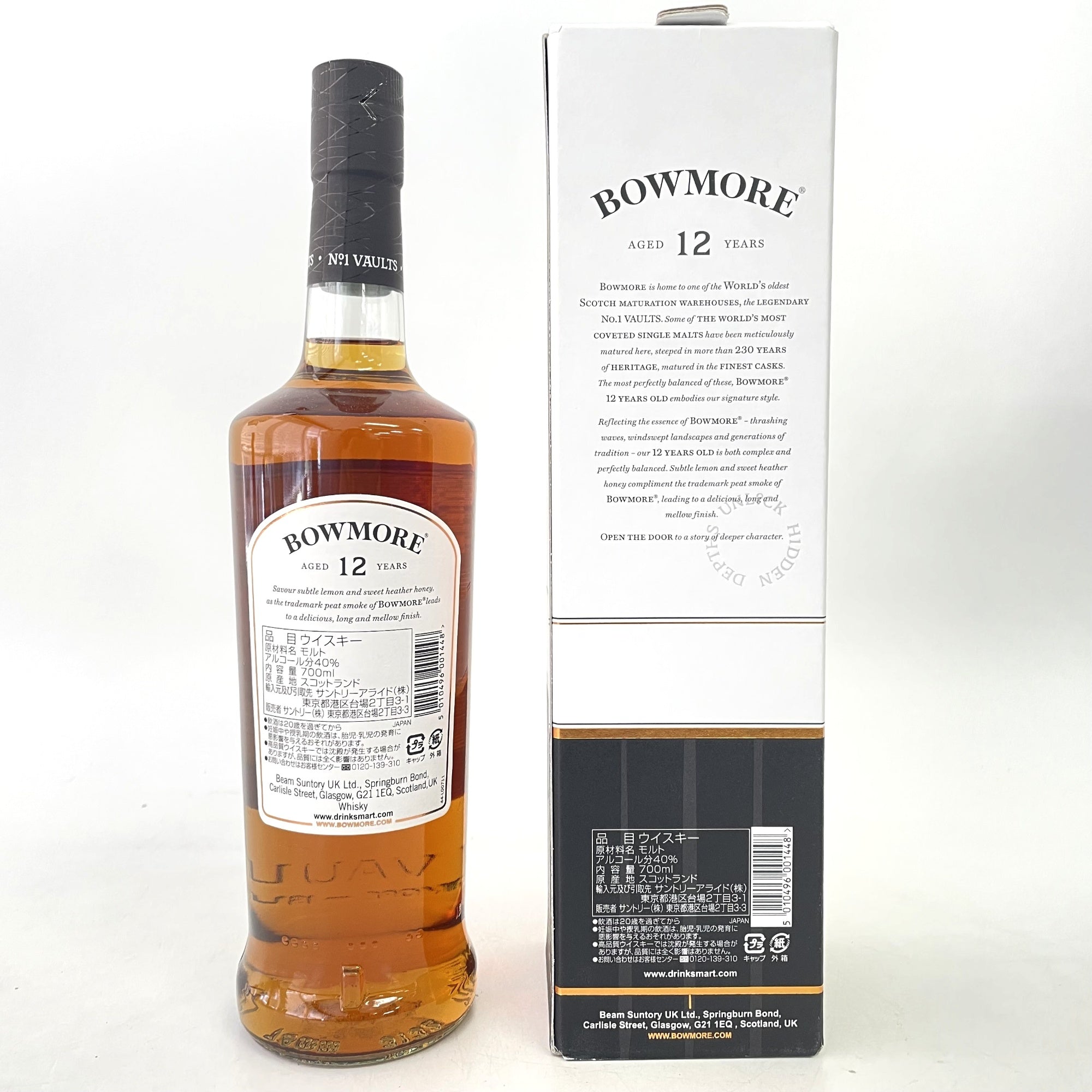 ボウモア 12年 BOWMORE AGED 12 YEARS