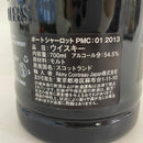 ポートシャーロット ヘビリーピーテッド 2013 PORT CHARLOTTE HEAVILY PEATED 2013