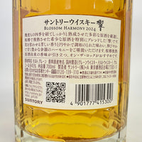 サントリー 響 ブロッサムハーモニー 2024 SUNTORY HIBIKI BLOSSOM HARMONY 2024