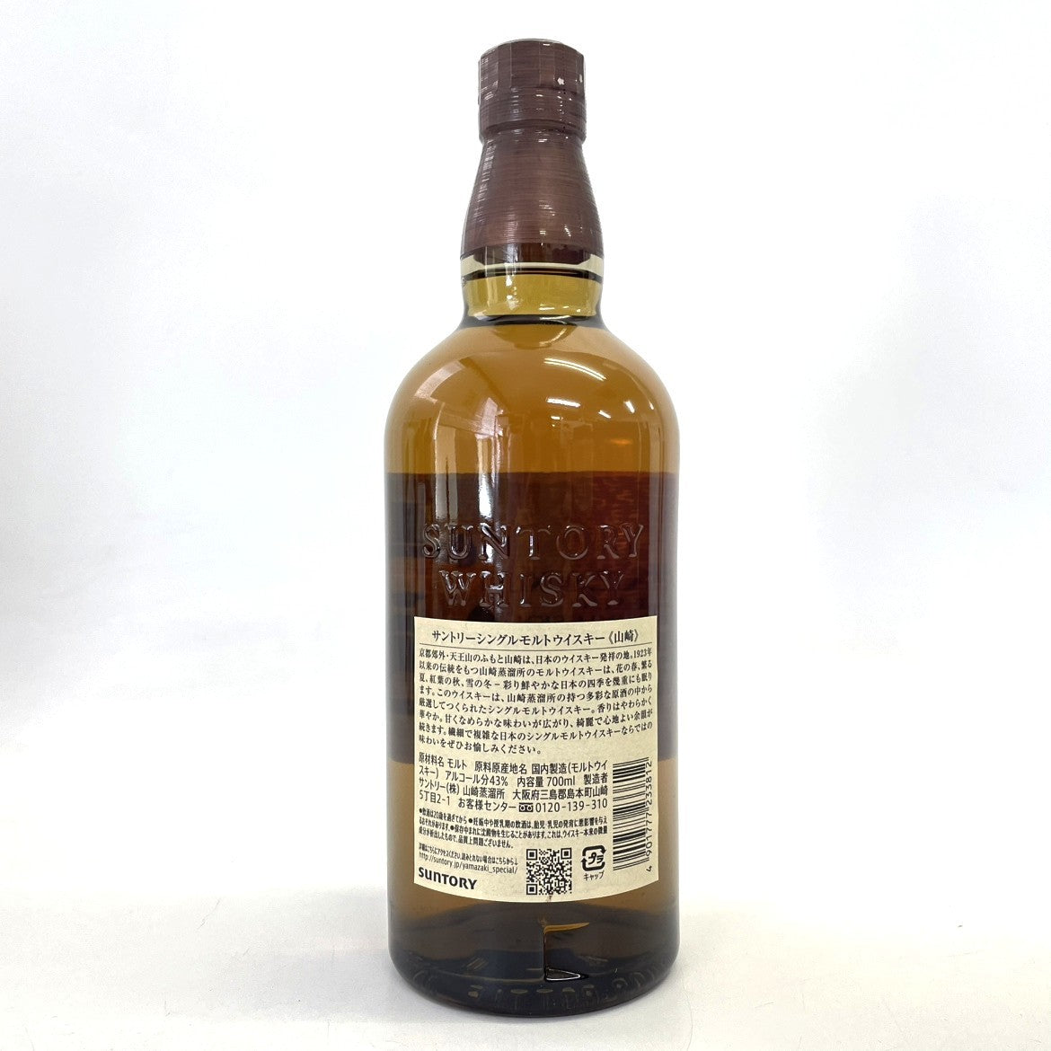 サントリー 山崎 NV SUNTORY YAMAZAKI NV