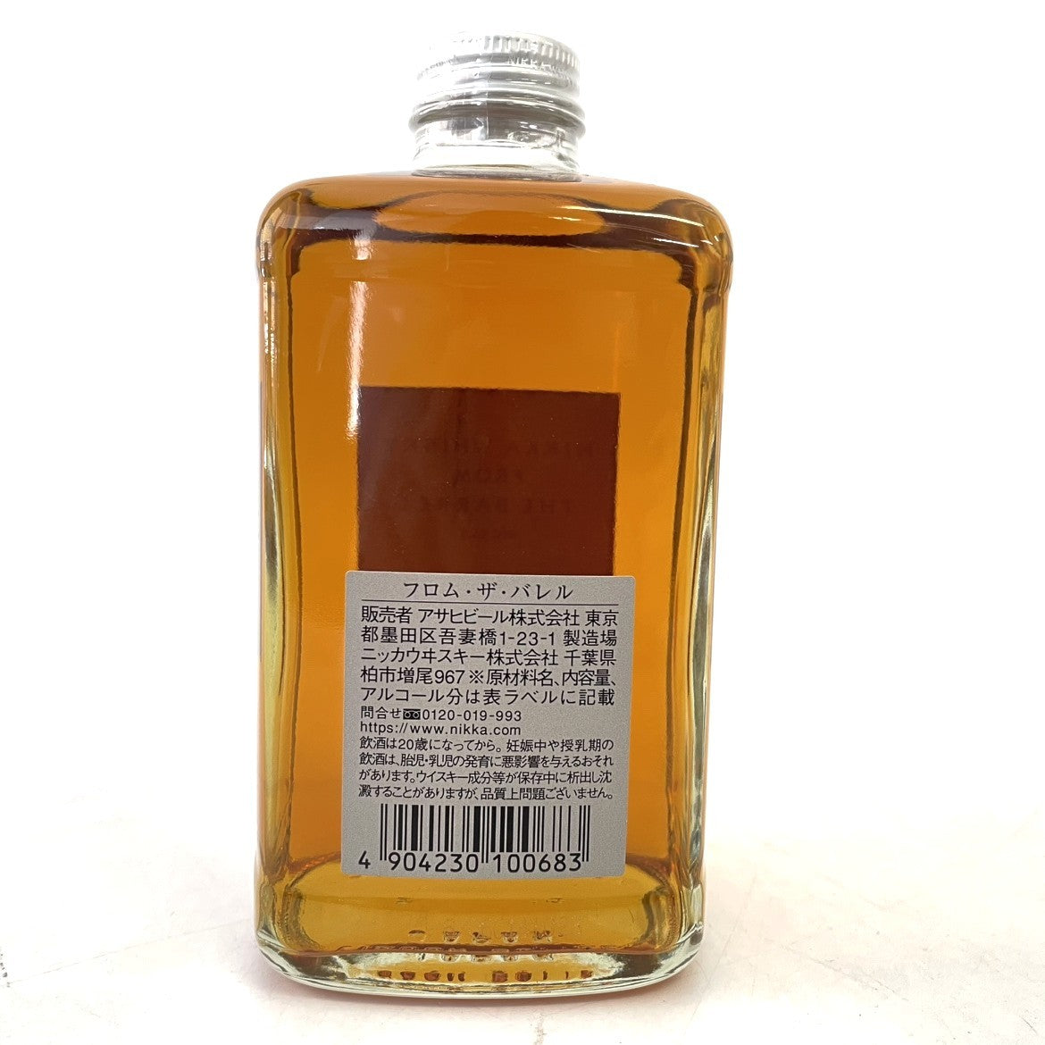 ニッカ フロムザバレル NIKKA FROM THE BARREL