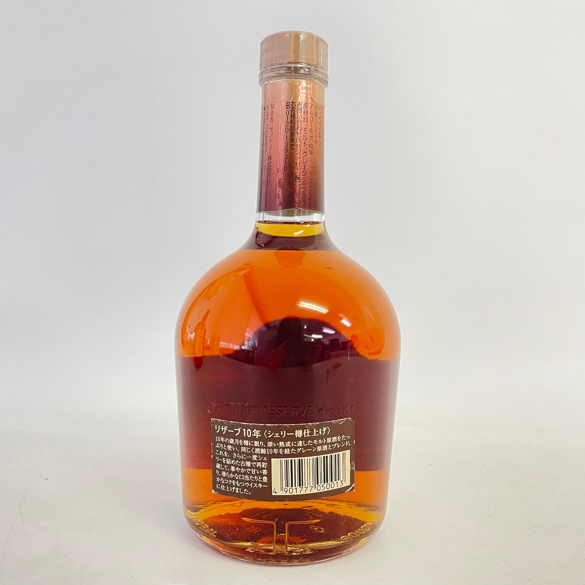 サントリー スペシャルリザーブ 10年 シェリーカスク SUNTORY SPECIAL Reserve AGED 10 YEARS MARRIED IN SHERRY