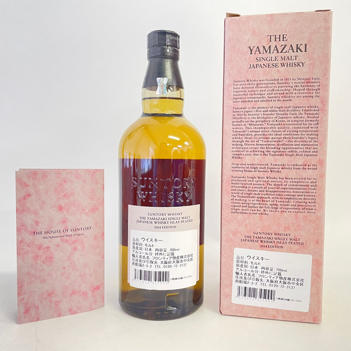 サントリー 山崎 アイラピーテッド 2024エディション SUNTORY YAMAZAKI ISLAY PEATED 2024 EDITION