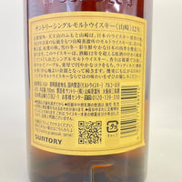 サントリー 山崎 12年 シングルモルト SUNTORY YAMAZAKI AGED 12 YEARS SINGLE MALT