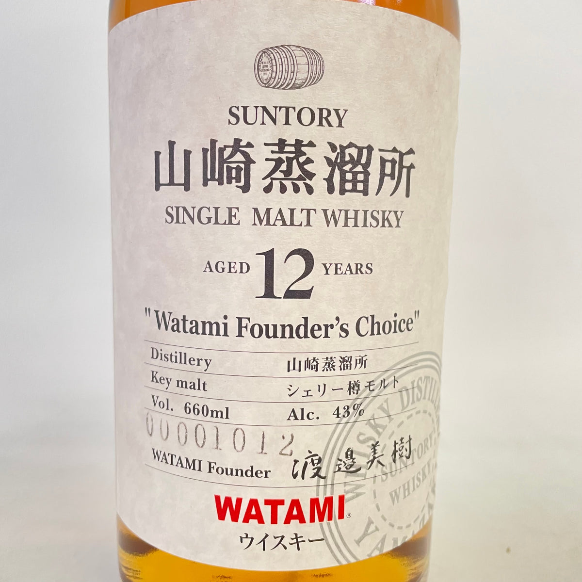 山崎蒸溜所 12年 ワタミファウンダーズチョイス SUNTORY YAMAZAKI DISTILLERY AGED 12 YEARS Watami Founder's Choice