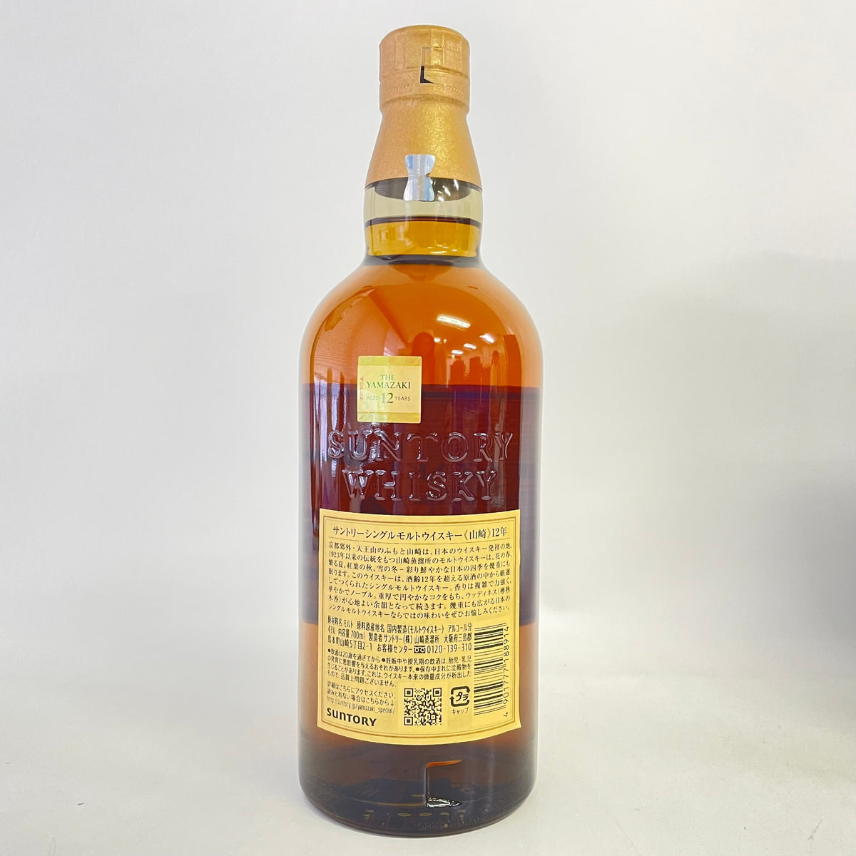 サントリー 山崎 12年 シングルモルト SUNTORY YAMAZAKI AGED 12 YEARS SINGLE MALT