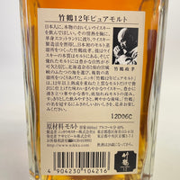 ニッカ 竹鶴 12年 ピュアモルト 角瓶 NIKKA TAKETSURU 12 Years Old PURE MALT
