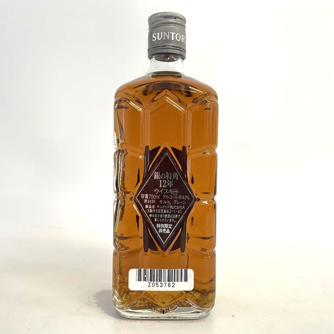サントリー 銀の特角 12年 特別限定非売品 SUNTORY Silver Tokkaku 12 Year Not For Sale