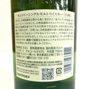 ウイスキー サントリー 白州 1973 シングルモルト 700 700ml 43%  ウイスキー whisky 重量番号:2(1F38)
