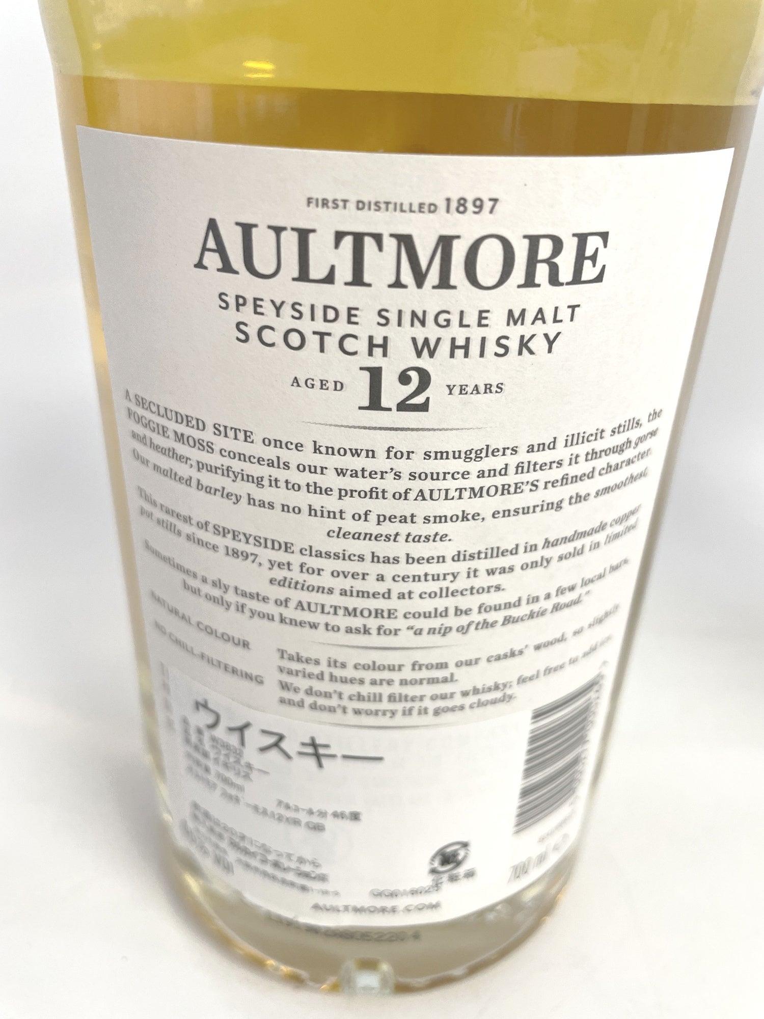 オルトモア 12年