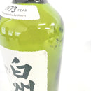 サントリー 白州 シングルモルト NV 旧ボトル