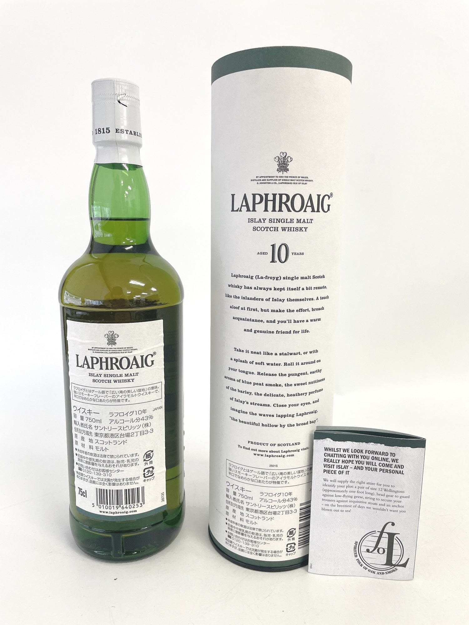 ラフロイグ 10年 シングルモルト