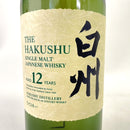 サントリー 白州 12年 シングルモルト SUNTORY HAKUSHU AGED 12 YEARS SINGLE MALT