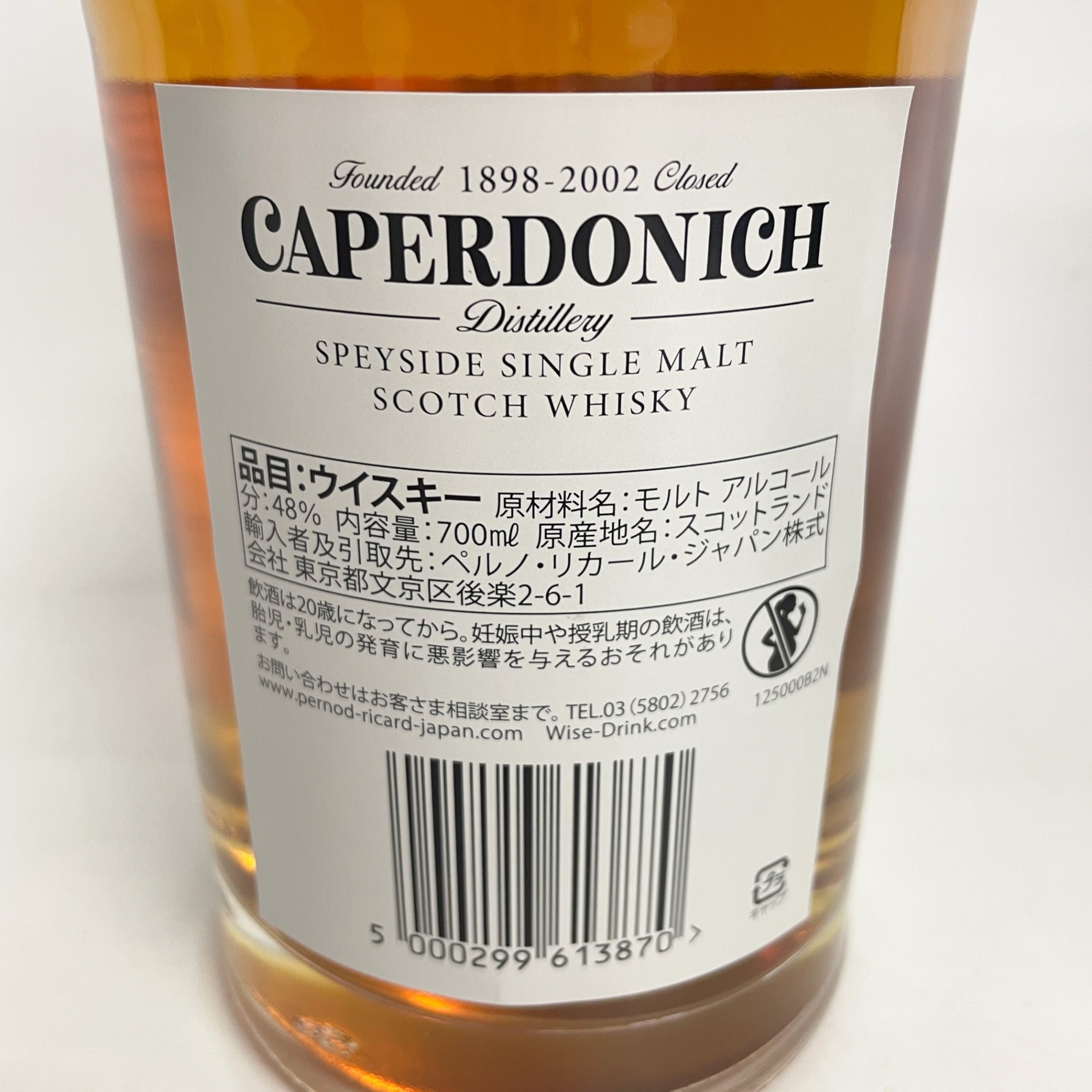 キャパドニック 21年 CAPERDONICH 21years