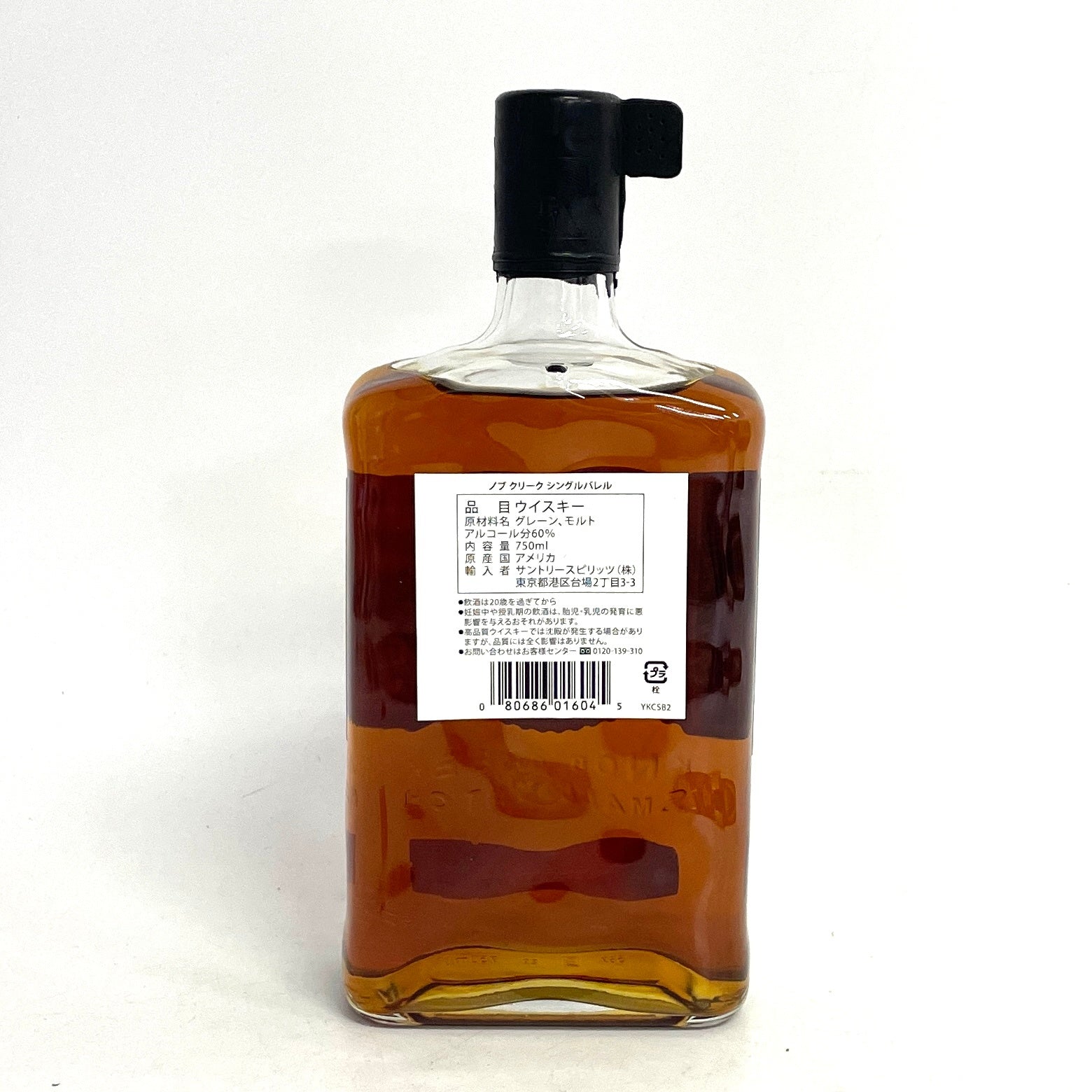 ノブクリーク 9年 シングルバレルリザーブ KNOB CREEK 9YEARS SINGLE BARREL RESERVE