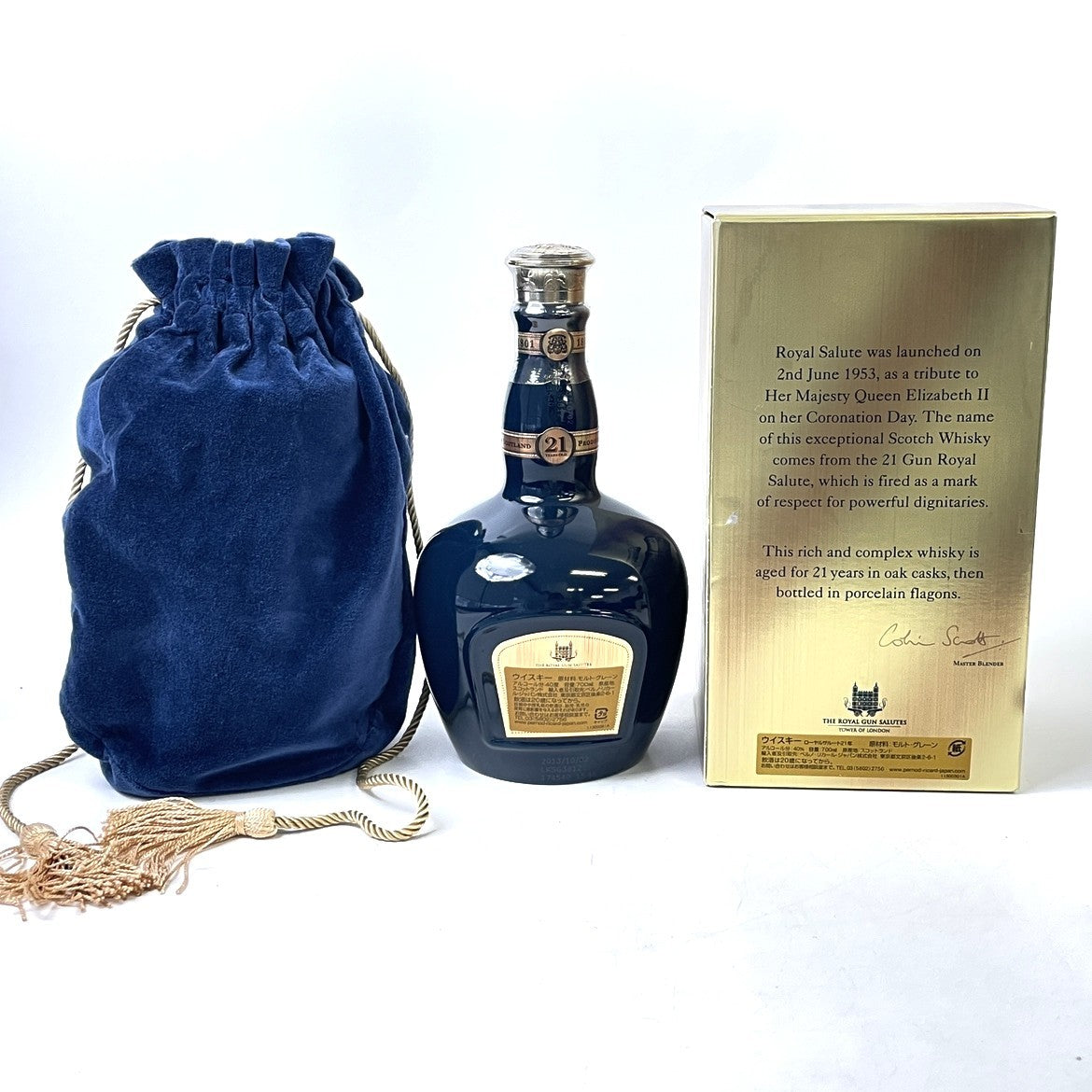 ロイヤルサルート 21年 青陶器 ROYAL SALUTE 21 YEARS OLD THE SAPPHIRE FLAGON ギフト