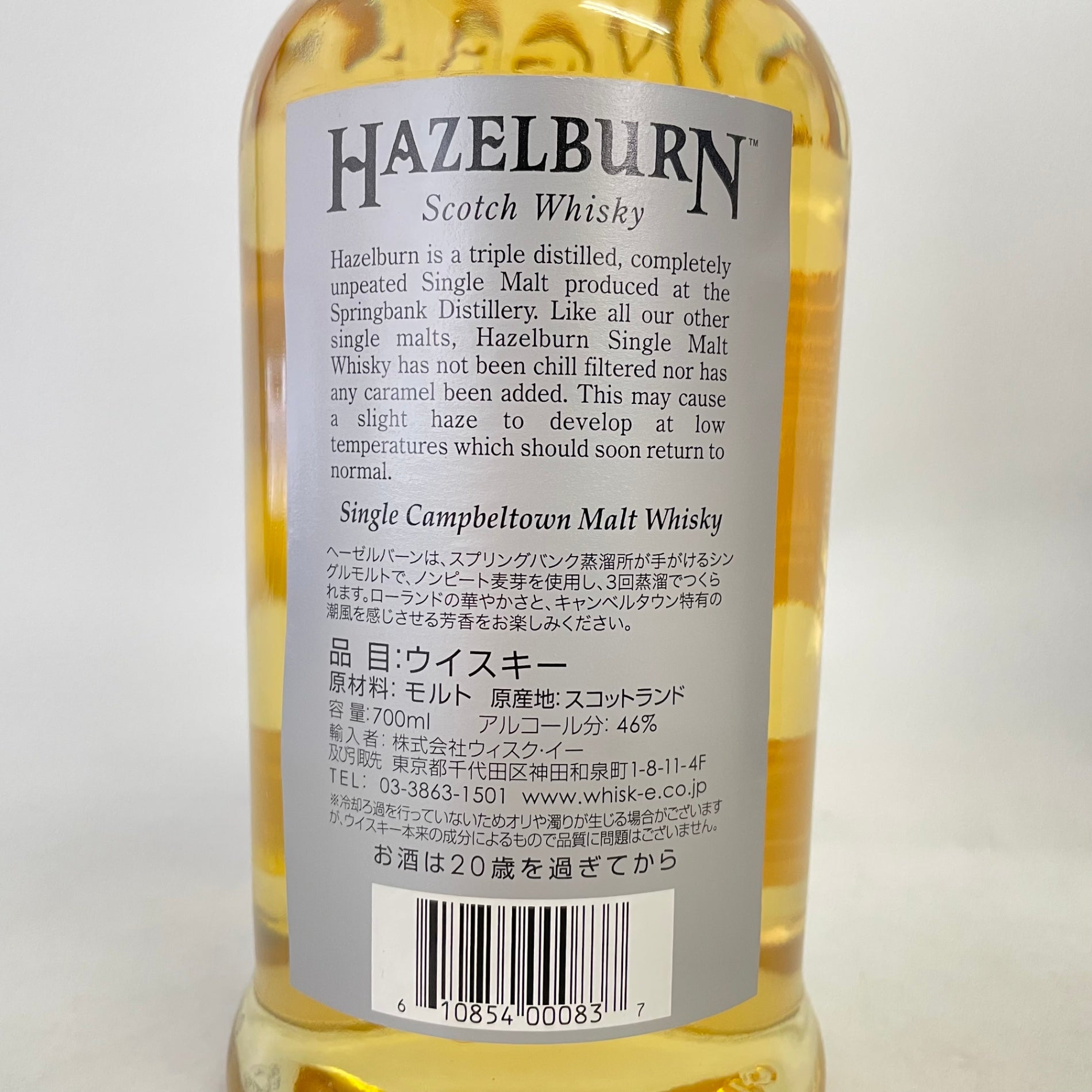 ヘーゼルバーン 10年 HAZELBURN AGED 10 YEARS