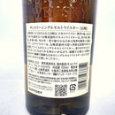 サントリー 山崎 NV SUNTORY YAMAZAKI NV
