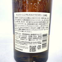 サントリー 山崎 NV SUNTORY YAMAZAKI NV