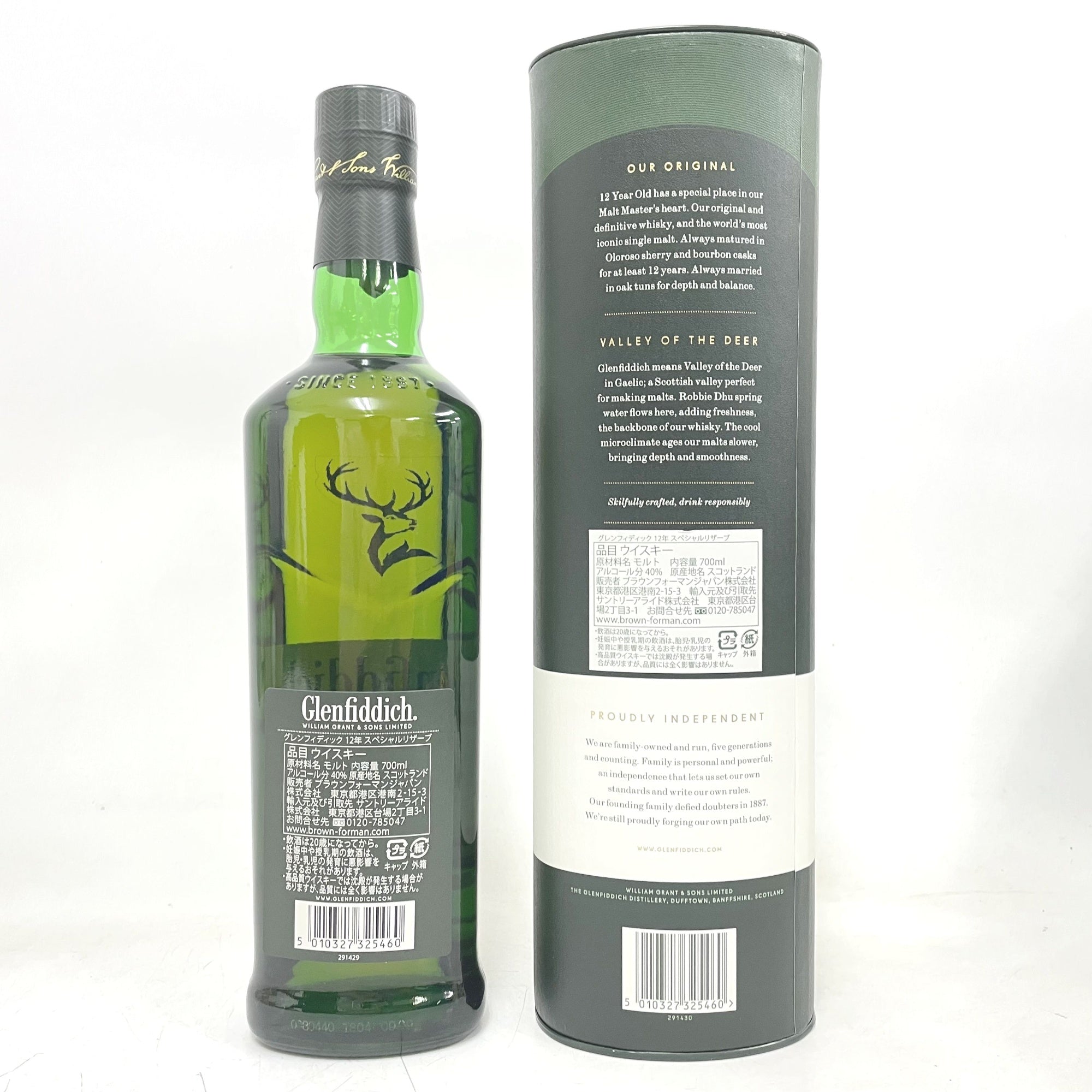 グレンフィディック 12年