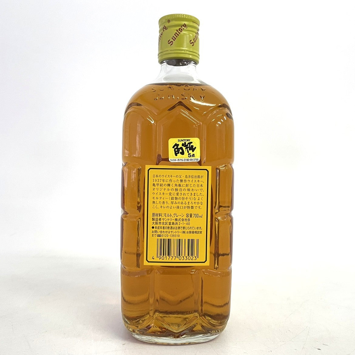 サントリー 角瓶 旧 SUNTORY KAKU Old Bottle
