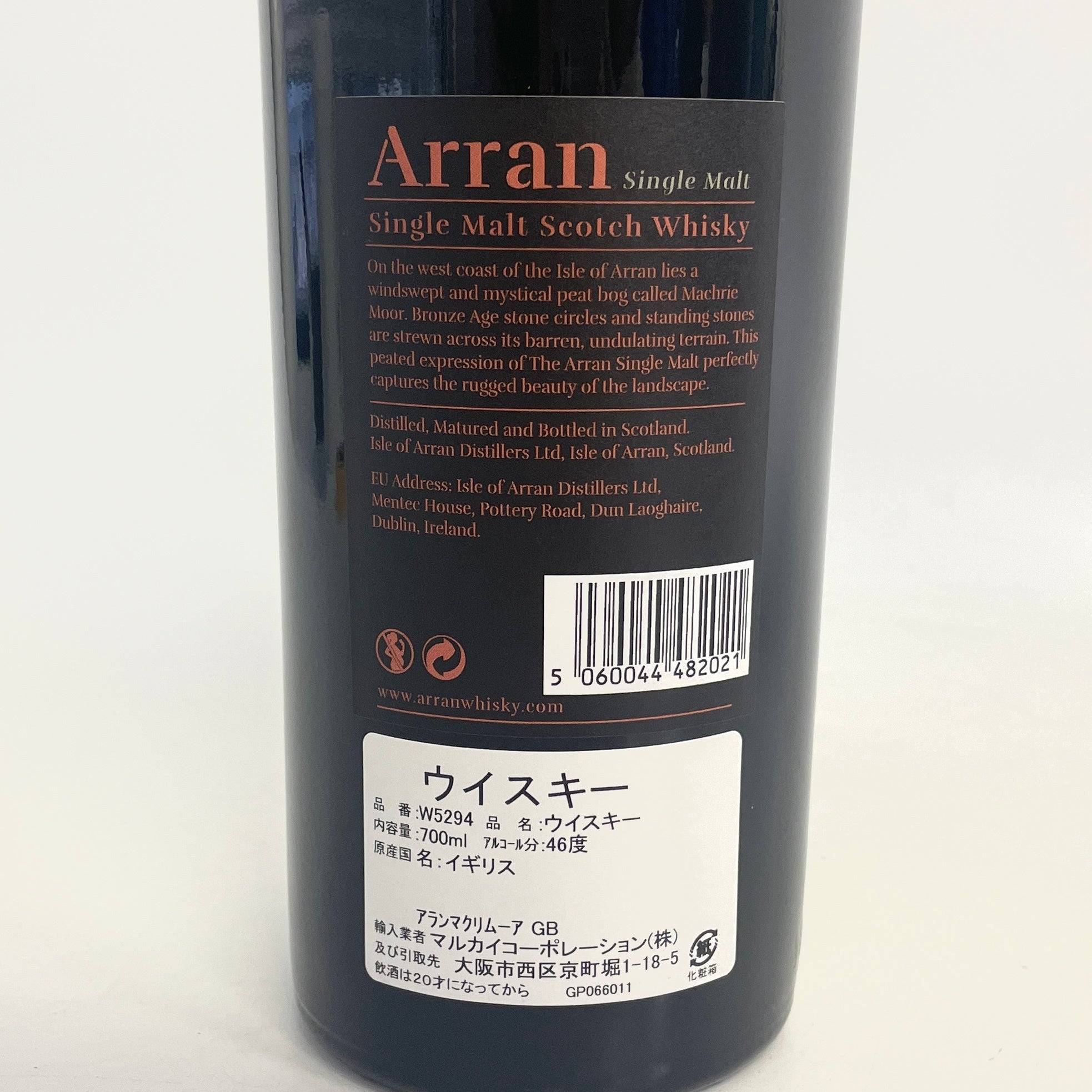 アラン マクリー ムーア ピーテッド  Arran MACHRIE MOOR Peated Lochranza Malt