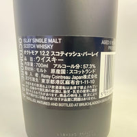 オクトモア 12.2 スコティッシュ バーレイ OCTOMORE 12.2 SCOTTISH BARLEY