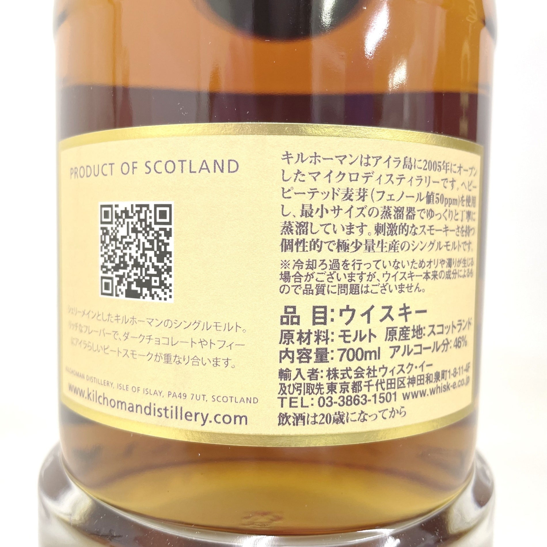 キルホーマン サナイグ